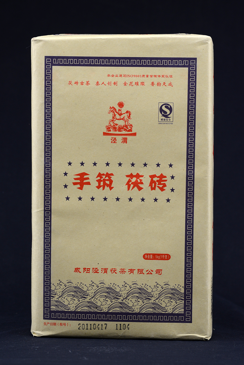 Xianyang Fu Zhuan hei cha postfermented tea